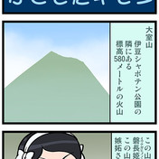 イワ姫 ニコニコ静画 イラスト