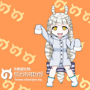 サバンナシマシマオオナメクジちゃん