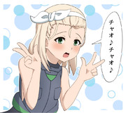 ハイエースされそうなルイちゃん