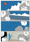 艦これな「なつ」