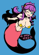 マーメイドアテナ