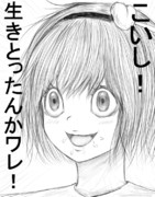 生きとったんかワレ!!!