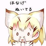 スナネコはん