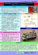 空き缶を利用した6m QRP AMトランシーバー(CanTra6AM2017) 展示用説明文