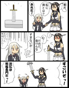 菊月「ザ・ソード・オブ・レジェンド」