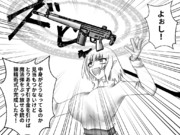 異世界ライフル