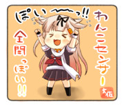 わんこセンサー