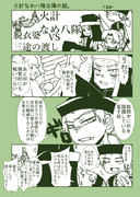 この戦いでは恒例のあれです。