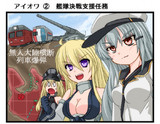 この機を逃すな！艦隊決戦を援護せよ！！