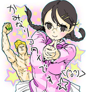 不細工にしてみた