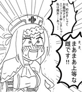 J( 'ー`)し「まぁ、縁田さんとおっしゃるのね。」