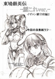 ここは、海洋の辺境…イゼロン鎮守府…04 ローゼンリッター･潮…？