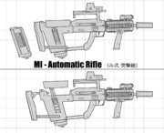 み式突撃銃