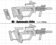 み式突撃銃