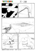 12話11分ズ-2