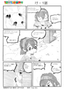 12話11分け-1