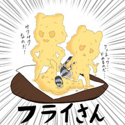 フライさん
