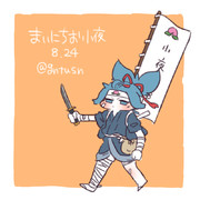 まいにちお小夜 #71