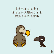 ドードー ニコニコ静画 イラスト