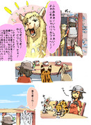 元動物フレンズ5