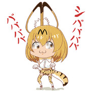 獲物の動きを追うサーバルちゃん