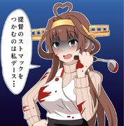 金剛料理モード