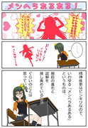 メンヘラあるある やんまにたん さんのイラスト ニコニコ静画 イラスト