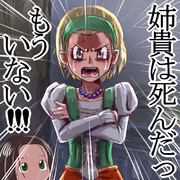 セーニャ ニコニコ静画 イラスト