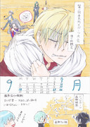 ウチの本丸カレンダー2017 9月