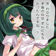 コードネームは ずんだ・もち