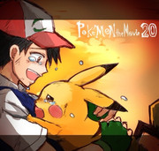キミにきめた！