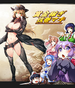 賞金稼ぎ 弦巻マキちゃん