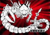 般若ロボット