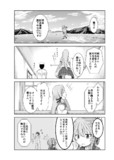 艦ログ 27話