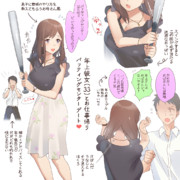 年上彼女 ニコニコ静画 イラスト