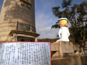 第六潜水艇殉難之碑