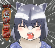 パークの危機を回避したアライさん