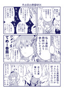 その日の香霖堂25