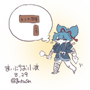 まいにちお小夜 #76