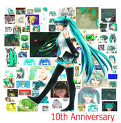 ミクさん10年記念