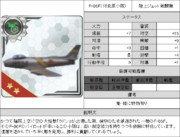 あの戦闘機が深海棲艦の動向を偵察するようです