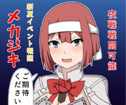 ご期待されたいアークロイヤル