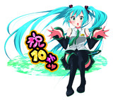 祝10th!!