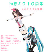 初音ミク１０周年