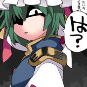 という夢だったのさ ニコニコ静画 イラスト