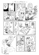 プレーリーのプレゼント