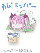 わびニッパー2017