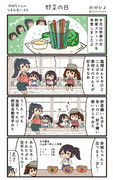 赤城ちゃんのつまみ食い 43