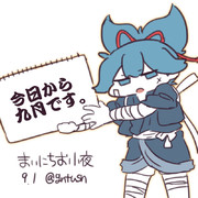 まいにちお小夜 #79