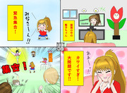 藍子ちゃん会議 緊急集会ver